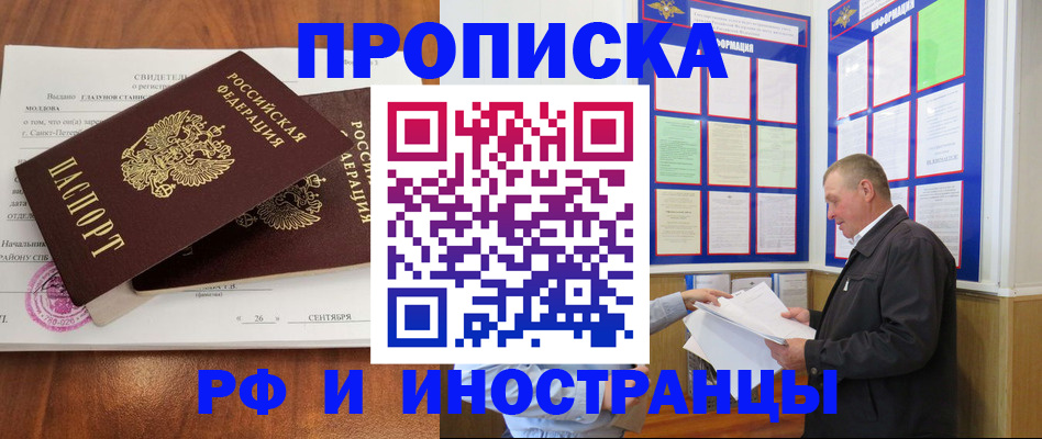 прописка ребенка в Моршанске