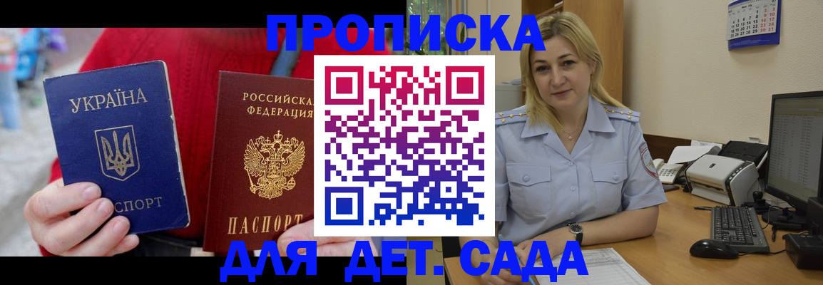 прописка для кредита в Моршанске
