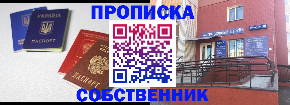 прописка для военкомата в Моршанске