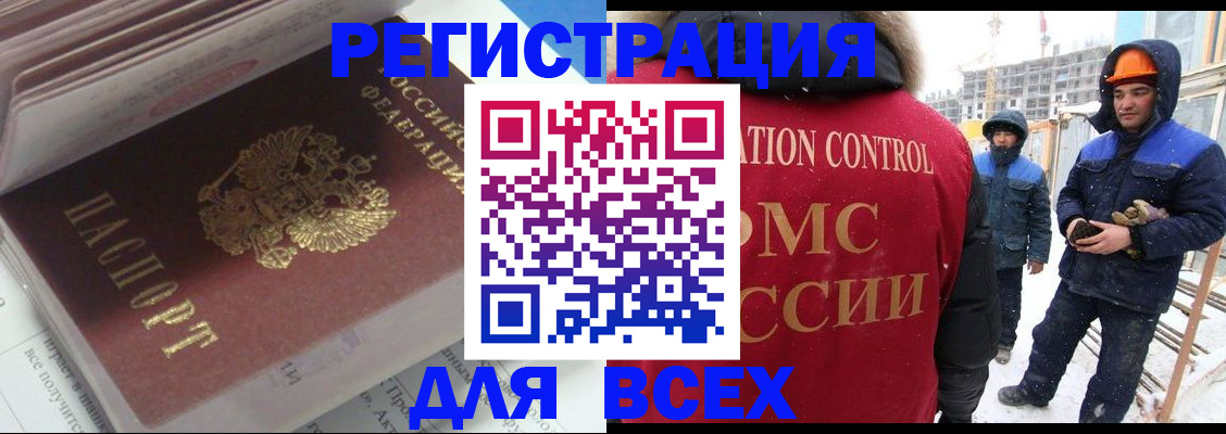 временная регистрация для всех в Моршанске